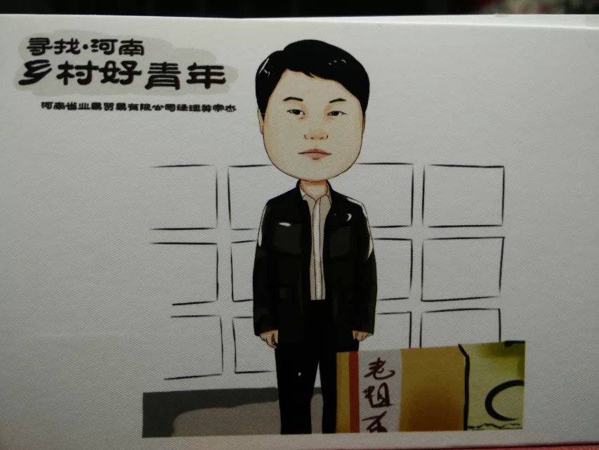 全国乡村好青年